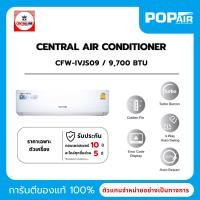 ราคา แอร์ Central Air [เซ็นทรัลแอร์] Inverter 9000 BTU รุ่น CFW-IVJS09 [ราคาเฉพาะเครื่อง] (40472791181)