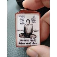 ราคา รูปถ่ายหลวงพ่อกวย​ รุ่นแจกทาน​ ปี56 (21819752368)