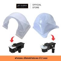 ราคา JoyBarberCenter ฝาครอบ แยกขายเฉพาะฝาครอบ เตียงสระเวียดนาม ฝาเตียงสปา มี 2แบบ (27787654240)