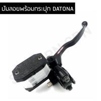 ราคา ปั้มลอย พร้อมกระปุก ทรง" Daytona สำหรับรถ WAVE ทุกรุ่น (6232498426)
