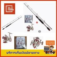 ราคา ชุดสปินนิ่งตีเหยื่อปลอม คันSNAPSHOT6ฟุต2ท่อนพร้อมรอก YOMOSHI DF2000 10BB+สาย PE2.0 100ม. (6236035728)
