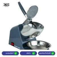ราคา SMARTHOME เครื่องบดน้ำแข็ง เครื่องทำน้ำแข็งใส รุ่น SM-ICE82 (51905833754)