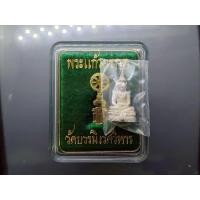 ราคา พระแก้วมรกต ทรงฤดูร้อน แท้% สธ.ลอยองค์ เนื้อเงินพ่นทราย สมเด็จพระเทพฯจัดสร้าง วัดบวรนิเวศวิหาร ปี 2538 พร้อมกล่องเดิม (23574518259)