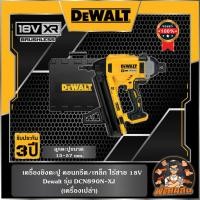 ราคา Dewaltเครื่องยิงตะปูไร้สาย 20V Dewalt (DCN890N-XJ) ตัวเปล่า (28312148248)
