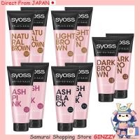 ราคา [ชุด 2 ชิ้น] Syoss ครีมบำรุงสีผม สำหรับดูแลผมขาว 180 กรัม × 2 Japan Hair Care (40464880940)