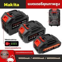 ราคา แบตเตอรี่เครื่องตัดหญ้าไร้สาย Makita แบตเตอรี่เครื่องตัดหญ้าไฟฟ้า แบตเตอรี่สว่านไร้สาย (29136542948)