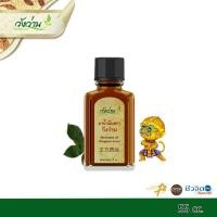 ราคา วังว่าน ยาน้ำมันตราวังว่าน (ขนาด 55cc. ) (19638105136)