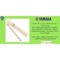 ราคา Yamaha YRS-23 Recorder German System ยามาฮ่า ขลุ่ยรีคอร์เดอร์ (26212040118)