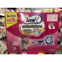 ราคา ไลฟ์รี่ กางเกงซึมซับมาก XL 16P 48 ชิ้น (53754169733)