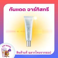 ราคา กันแดดแอมเวย์ Artistry อาร์ทิสทรี สกิน นิวทริชั่น มัลติ-ดีเฟนซ์ ยูวี โพรเท็คท์ เอสพีเอฟ 50+ (24513695912)