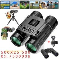 ราคา Sli กล้องส่องทางไกลพับได้ HD 500X20 มุมมองระยะไกลที่ทรงพลัง เหมาะสำหรับการล่าสัตว์และตั้งแคมป์กลางแจ้ง (43964311858)