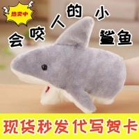 ราคา Little Shark ตุ๊กตาหุ่นมือถุงมือเคลื่อนย้ายได้ตุ๊กตาตุ๊กตาสามารถเปิดปากตุ๊กตาย้ายปาก Tricky Plush ข (24289412239)