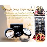 ราคา Butae' Glow Eyeshadow Mini 12 ชิ้น ยกแผง (44300593524)