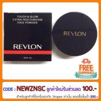 ราคา Revlon Touch&Glow Extra moisturizing 24g (854200009)