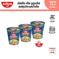 ราคา [แพ็ค 3 ถ้วย] นิสชิน คัพ นูดเดิล รสซุปทะเลน้ำข้น (46955639034)