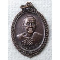 ราคา เหรียญ หลวงพ่อเงิน วัดดอนยายหอม หลังหลวงพ่อบุญรอด วัดวังน้ำเขียว จ.นครปฐม (46455867221)