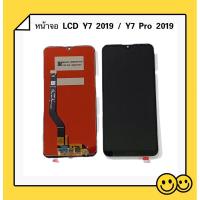 ราคา หน้าจอ LCD huawei Y7 2019 / Y7 Pro 2019 Display จอ + ทัช อะไหล่มือถือ อะไหล่ Y7 2019 (25170458607)