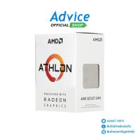 ราคา CPU AMD AM4 ATHLON 3000G - A0129139 (28861443018)