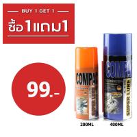 ราคา COMPAC SUPER LUBE น้ำมันอเนกประสงค์ คอมแพค ซุปเปอร์ ลูบ ขนาด 400ml ซื้อ 1แถม 1 (สินค้ามีจำนวนจำกัด) (2654629760)