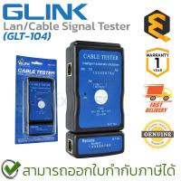ราคา Glink GLT-104 Lan/Cable Signal Tester อุปกรณ์ทดสอบสัญญาณ Lan/Cable Tester ของแท้ ประกันศูนย์ 1ปี (21581953645)