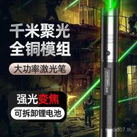 ราคา 303ง แสงเฉพาะปากกาแสงเลเซอร์พิเศษเลเซอร์เลเซอร์พลังงานสูงเลเซอร์สายตราตราตราสารสดใสมือทําปากกาทรายตารางแสงที่แข็งแกร่ง 7เลเวล1 (48705286715)