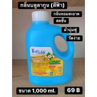 ราคา จุใจ แพ๊คคู่ ผลิตภัณฑ์ไอริชลี่ 5,700ml. (22176598547)