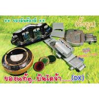 ราคา Dx เข็มขัดแปลงร่าง RIDER OOO/ เข็มขัดโอส (ของแท้)+ครบชุด (11111703519)