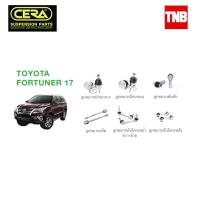 ราคา CERA ช่วงล่าง ลูกหมาก TOYOTA NEW FORTUNER โตโยต้า ฟอร์จูนเนอร์ ปี 2015-2021 คันชักนอก แร็ค กันโคลงหน้า ลูกหมาก บน-ล่าง S (29850972808)
