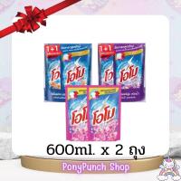 ราคา โอโมพลัสน้ำยาซักผ้า600ml.x2ถุง (24601129942)