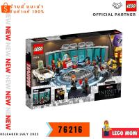 ราคา Lego 76216 Iron Man Armory (Marvel) #Lego MOM (20417428445)