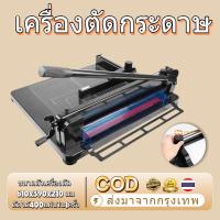 ราคา เครื่องตัดกระดาษกระดาษมือโยก ขนาด 858A4 เครื่องตัดกระดาษมือโยก A4 ตัดได้ครั้งละ400แผ่น ที่ตัดกระดาษ เครื่องตัดกระดาษ (50601767729)