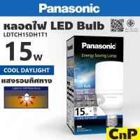 ราคา Panasonic หลอดไฟ LED 15W พานาโซนิค รุ่น LDTCH15DH1T1 แสงขาว Cool Daylight (44352315359)