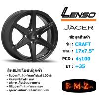 ราคา ล้อแม็ก เลนโซ่ JAGER-CRAFT ขอบ 17x7.5" 4รู100 ET+35 สีMBW แม็กรถยนต์ lenso17 แม็กรถยนต์ขอบ17 (7134535731)