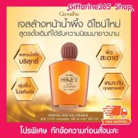 ราคา ครีมน้ำผึ้ง ล้างหน้า กิฟฟารีน Honey Care Cleanser Giffarine ส่งฟรี (5716491712)