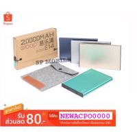 ราคา SP MOBILE 2018 / Eloop E14 20,000 mAh ,Powerbank eloop ของแท้ 100% (1321961424)