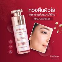 ราคา Confience Serum เซรั่มลดริ้วรอย ผิวกระจ่างใส Absolute Radiance & Lifting Serum (23256495921)