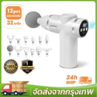 ราคา ปืนนวด ที่นวด เครื่องนวดไฟฟ้า พร้อมหัวนวด 12PCS Massage gun เครื่องนวดมือถือ ปืนนวดกล้ามเนื้อ ปืนนวดกล้ามเนื้อ (48055921403)