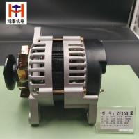 ราคา เครื่องปั่นไฟ DC 12V-14V รุ่น 168 ชนิดแม่เหล็กถาวรสำหรับรถยนต์/รถสามล้อ/รถแทรกเตอร์ ผลิตจากญี่ปุ่น (มือสอง) (54153779489)