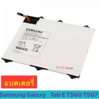 ราคา แบต Samsung Galaxy Tab E 9.6 T560 T567 EB-567ABA 7300mAh (11337959846)