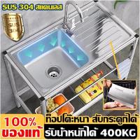 ราคา สแตนเลส 304 อ่างล้างจาน ซิงค์ล้างจาน ซิ้งล้างจาน 50/75 อ่างล้างผัก 1 หลุม แบบพับขอบใส่ขาตั้ง แบบฝังเคาน์เตอร (18184024704)