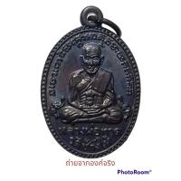 ราคา เหรียญพ่อท่านเขียว วัดห้วยเงาะ รุ่นบารมี 81 สร้างปี 2552 (19061326861)