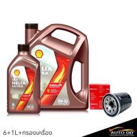 ราคา น้ำมันเครื่องดีเซล สังเคราะห์แท้ Shell Helix ULTRA เชลล์ เฮลิกส์ อัลตร้า 0W-40 (เลือกขนาด) (เลือกแถมกรอง S/M หรือไม่แถม) (28836185450)