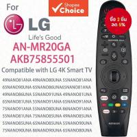 ราคา รีโมทคอนโทรลเปลี่ยน LG AKB75855501 (ไม่มีฟังก์ชันเสียง, ตัวชี้ และเมจิก) ใช้ได้กับ LG สมาร์ททีวี 49NANO81ANA, 49NANO80UNA, 55NANO81ANA, 65NANO90UNA (58002848642)