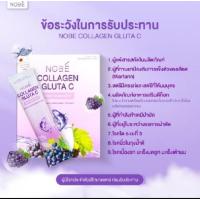 ราคา Nobe collagen gluta c คอลลาเจนกลูต้า ขนาด 7 ซอง จำนวน 1 กล่อง (27279509497)