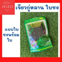 ราคา ชาเจียวกู่หลาน แบบใบชงล้วน เกรดดีคัดพิเศษ กลิ่นหอม ชุ่มคอ ช่วยลดไขมัน ความดันและอื่นๆอีกมากมาย (3968133422)