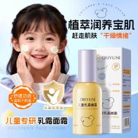 ราคา [พร้อมสต็อก] ออสยุน ครีมเด็กครีมใบหน้าชุ่มชื้นชุ่มชื้นชุ่มชื้นดูแลเด็กทารกครีมบํารุงผิวโลชั่นบํารุงผิว WJG (45155764660)