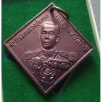 ราคา เหรียญกรมหลวงชุมพร - กรมหมื่นไชยาศรีสุริโยภาส (20628554658)