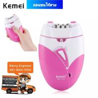 ราคา Kemei เครื่องถอนขนไร้สาย ที่ถอนขน เครื่องถอนขน พร้อมไฟฉาย แบตเตอรี่ลิเธี่ยมใช้นานกว่า km-189 (3401974625)