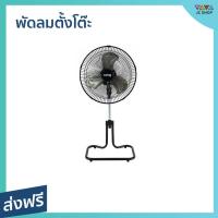 ราคา พัดลมตั้งโต๊ะ Aiko ขนาด 12 นิ้ว ปรับความสูงได้ AR-128 - พัดลมตั้งพื้น (23212393257)