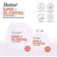 ราคา Butae’ super oil control loose powder เป็นแป้งฝุ่น สูตรควบคุมความมัน ขนาด7กรัม (17195573391)